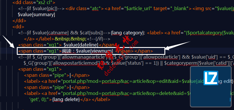 $value[viewnum]和$value[commentnum]二次開發(fā)Discuz可以使用的(圖2)