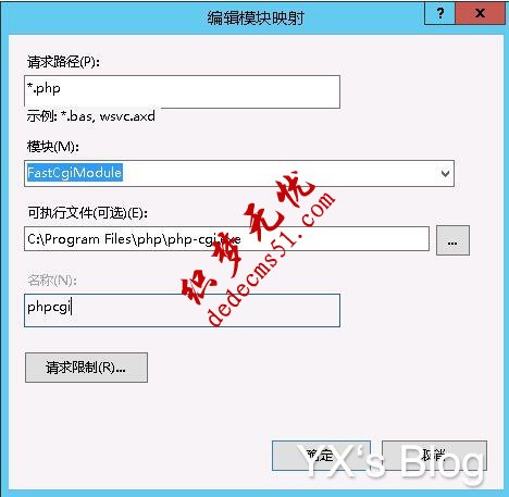 IIS7.5下配置php環(huán)境的方法