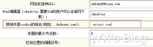 Dede會(huì)員登錄二級(jí)域名跨域不能獲取數(shù)據(jù)的解決方