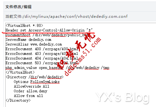 Dede會(huì)員登錄二級(jí)域名跨域不能獲取數(shù)據(jù)的解決方