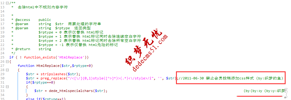 織夢DedeCMS的HTML自定義字段字符被過濾問題(圖2)