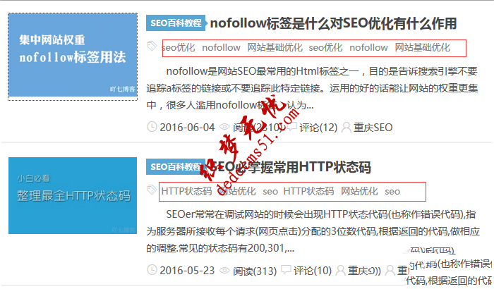 織夢Dede CMS用SQL快速批量刪除關(guān)鍵字TAG標(biāo)簽(圖1)