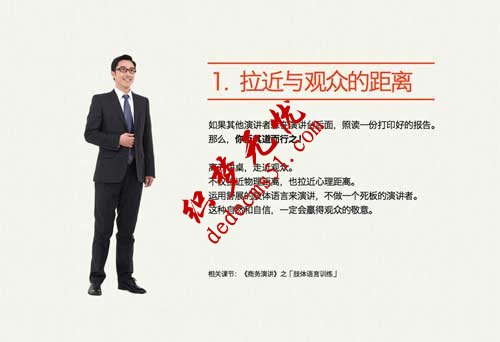 年終發(fā)言的5個有用提醒(圖3)