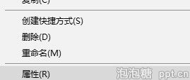 PPT內(nèi)容有問題打不開怎么辦(圖1)