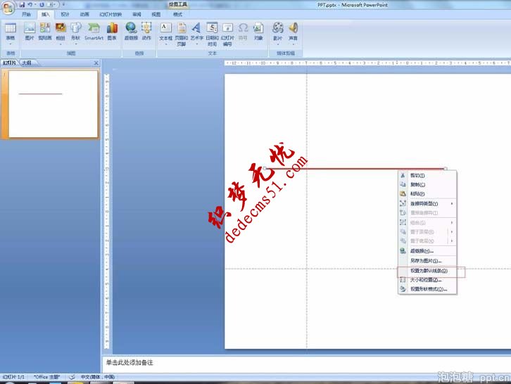 ppt怎么修改默認(rèn)線型的方法(圖7)