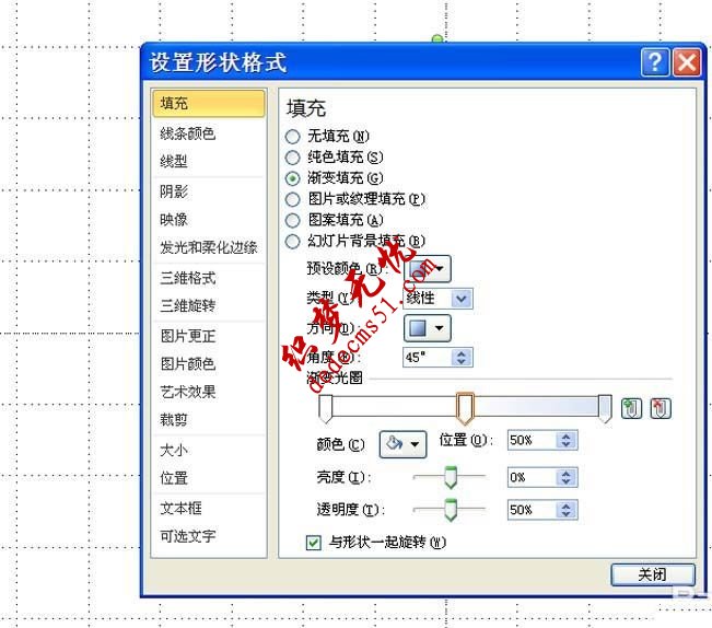 PPT如何羽化圖片(圖5)