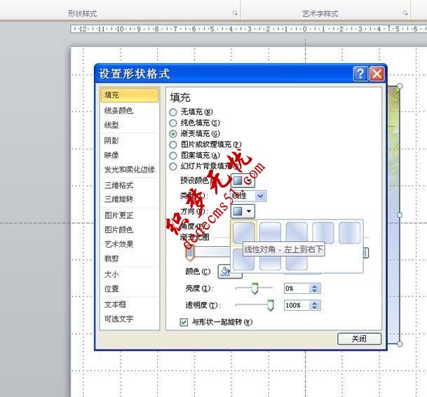 PPT如何羽化圖片(圖4)