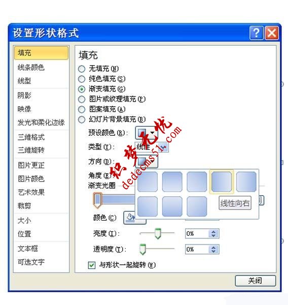 PPT如何繪制銀色金屬質(zhì)感的圓柱體(圖3)