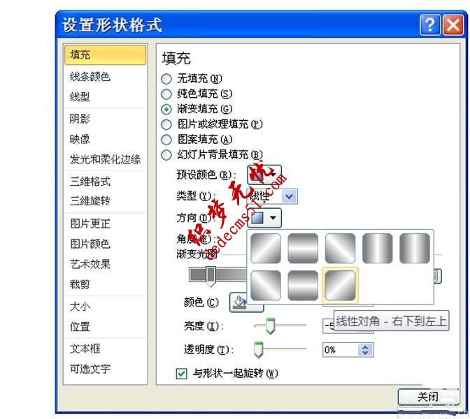 PPT如何繪制銀色金屬質(zhì)感的圓柱體(圖4)