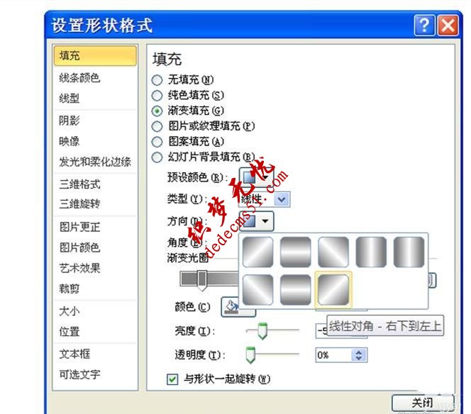 PPT如何繪制銀色金屬質(zhì)感的圓柱體(圖6)