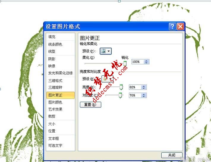 PPT怎么給圖片制作濾鏡效果?(圖5)