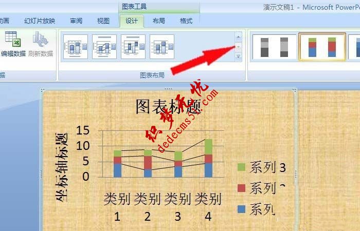 PPT如何設(shè)計獨特的柱形圖表(圖3)