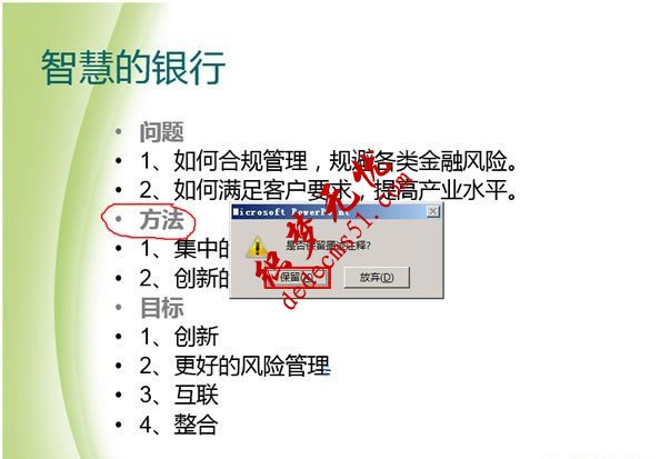 PPT怎么設(shè)置記號筆進(jìn)行圈畫(圖2)