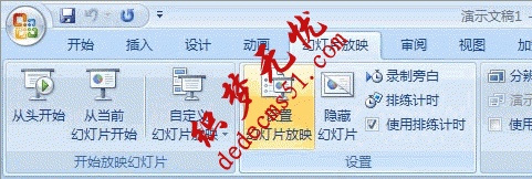 PPT幻燈片如何設(shè)置手動(dòng)點(diǎn)擊翻頁(yè)(圖2)