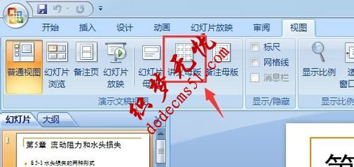 PPT打印時如何在右上角顯示/取消當前日期(圖2)