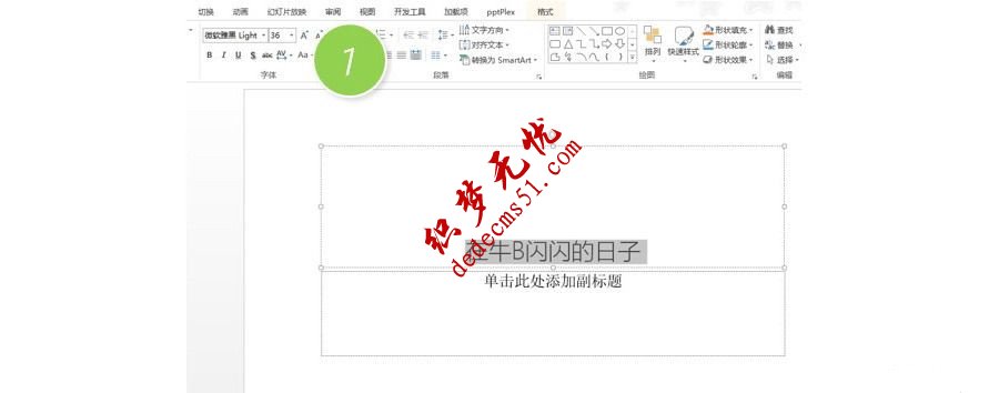 PPT中的文字間距如何批量修改(圖1)