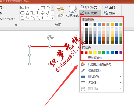 PPT圖形輪廓怎么設(shè)置(圖3)