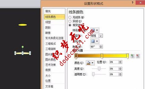 PPT怎么制作出壁燈效果(圖4)