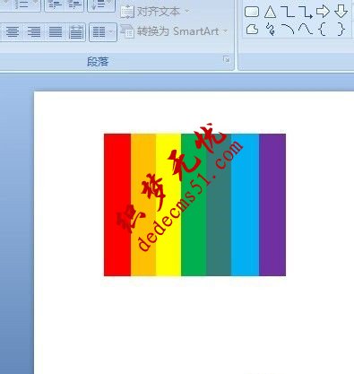 PPT怎么繪制七色彩虹條形圖(圖4)