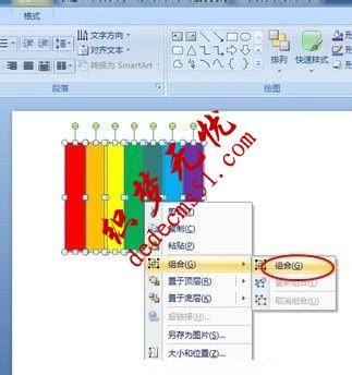 PPT怎么繪制七色彩虹條形圖(圖5)