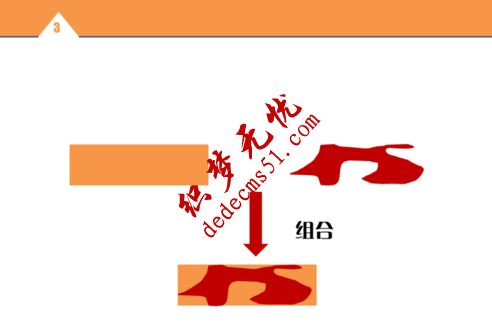 PPT制作雙色字教程(圖3)