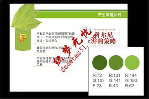 PPT配色方案技巧與原則(圖4)