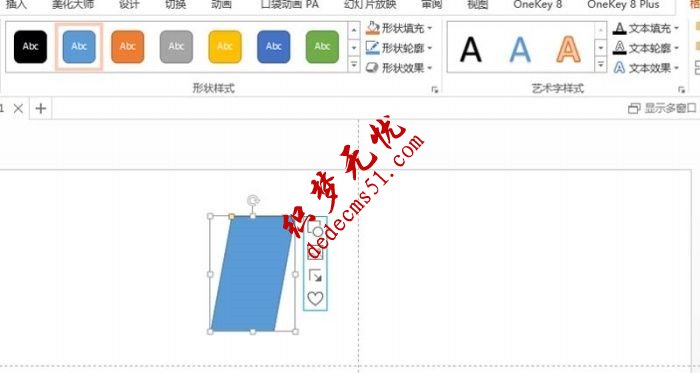 PPT怎么制作傾斜排版的圖片(圖1)