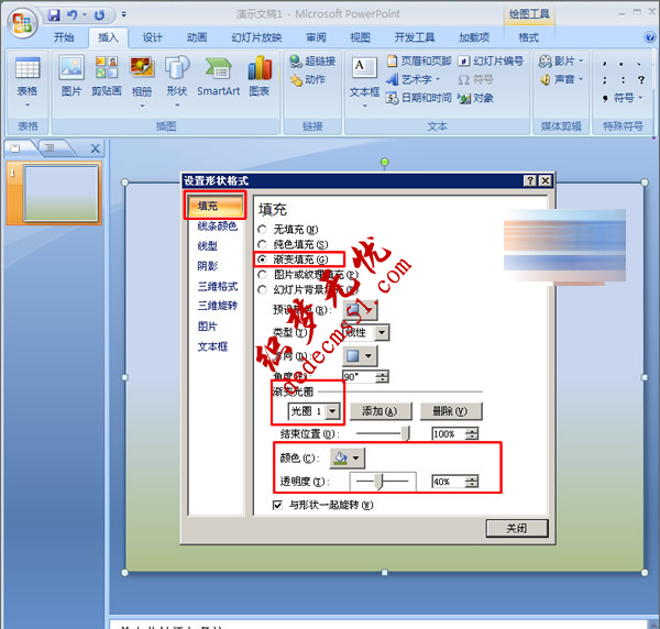 如何在PPT中設(shè)置半透明背景(圖3)