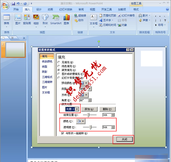 如何在PPT中設(shè)置半透明背景(圖4)