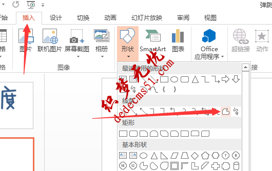 PPT怎么制作擦除動畫效果(圖1)