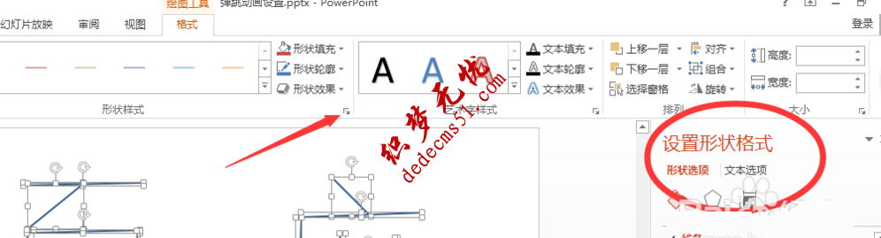 PPT怎么制作擦除動畫效果(圖3)