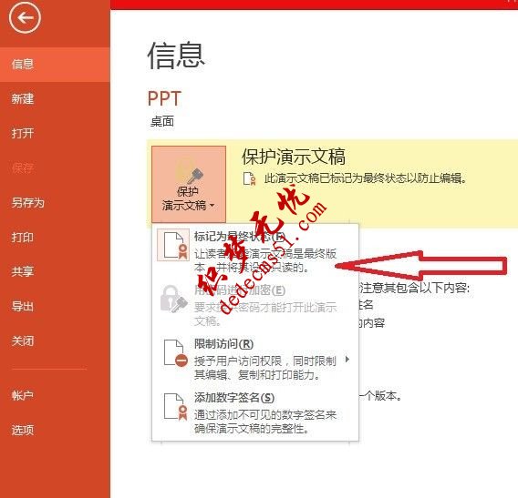 ppt模板為什么修改不了(圖2)