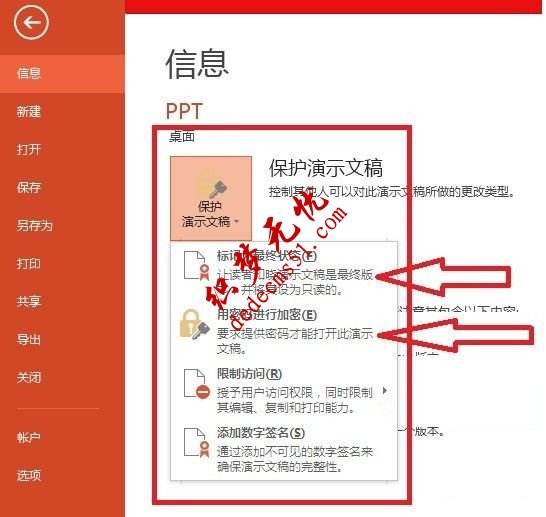 ppt模板為什么修改不了(圖3)