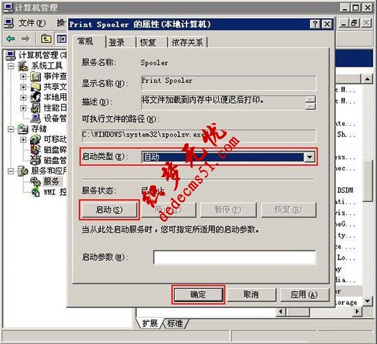 打印ppt時(shí)無(wú)法找到打印機(jī)如何解決(圖4)