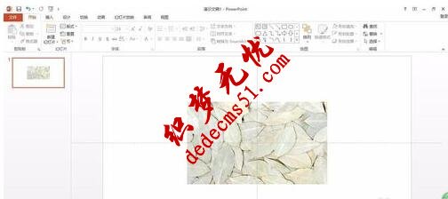 PPT怎么設(shè)置質(zhì)感肌理圖片(圖1)