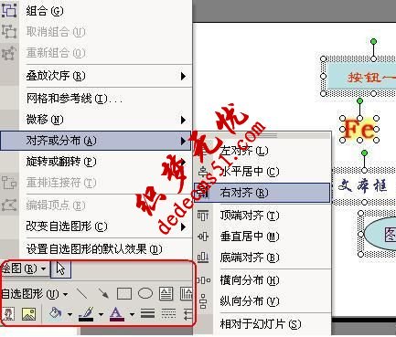 ppt如何對(duì)齊所選對(duì)象(圖1)