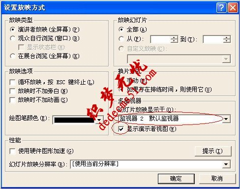 分屏演示PPT，你可同時看見幻燈片備注信息(圖3)