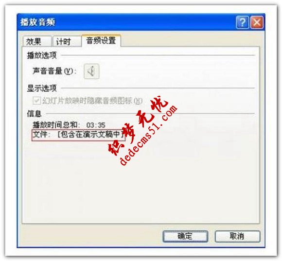 用PowerPoint 2010實(shí)現(xiàn)PPT轉(zhuǎn)視頻方法介紹(圖3)