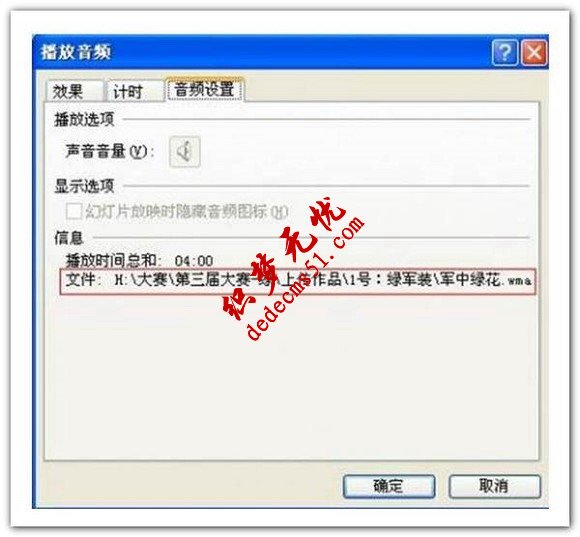 用PowerPoint 2010實(shí)現(xiàn)PPT轉(zhuǎn)視頻方法介紹(圖4)