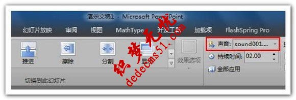 用PowerPoint 2010實(shí)現(xiàn)PPT轉(zhuǎn)視頻方法介紹(圖7)