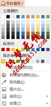 使用取色器以匹配PowerPoint2013幻燈片上的顏色(圖1)