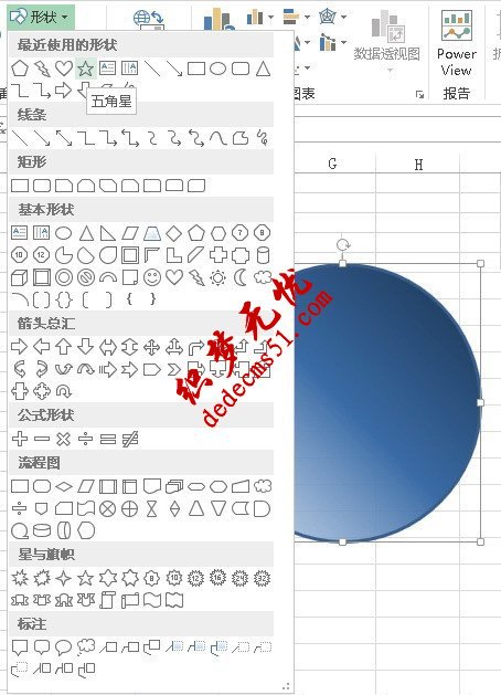 使用PowerPoint2013組合形狀以創(chuàng)建自定義形狀(圖1)