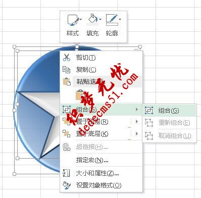 使用PowerPoint2013組合形狀以創(chuàng)建自定義形狀(圖2)