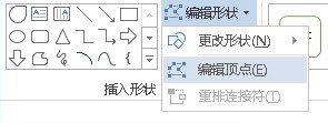 使用PowerPoint2013組合形狀以創(chuàng)建自定義形狀(圖3)