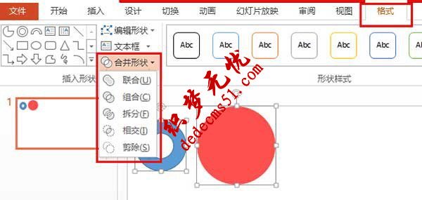 圓形3D立體PPT圖表教程(圖3)