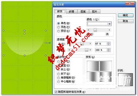 PPT布局效果制作的方法有哪些中(圖5)