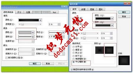 PPT布局效果制作的方法有哪些中(圖9)