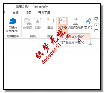 ppt設計有倒影的文字有什么方法(圖2)