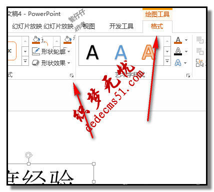 ppt設計有倒影的文字有什么方法(圖4)