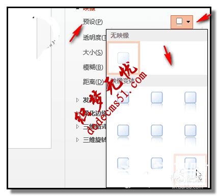 ppt設計有倒影的文字有什么方法(圖6)